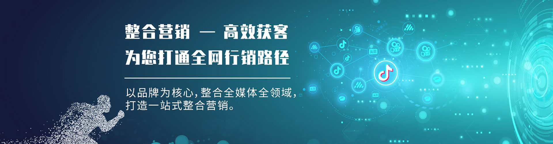 靖边sem服务
